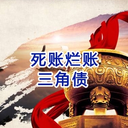 珙县要债公司