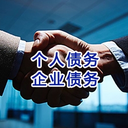 珙县追债公司